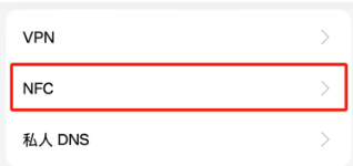 支付宝碰一碰怎么关闭功能 支付宝碰一碰有风险吗