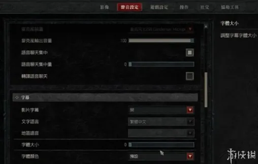 《暗黑破坏神4》关语音提示方法详解