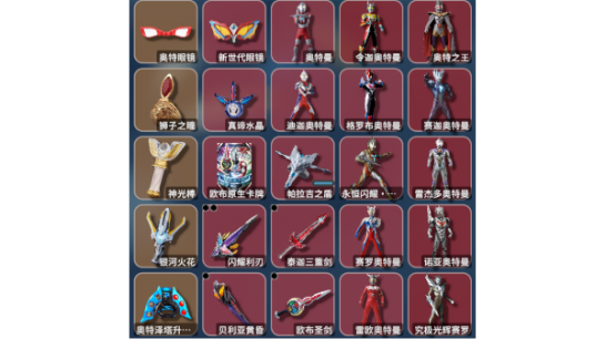 《逃离鸭科夫》奥特曼系列收藏品MOD