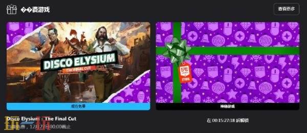 Epic喜加一：《极乐迪斯科：最终剪辑版》免费领取！限时24小时