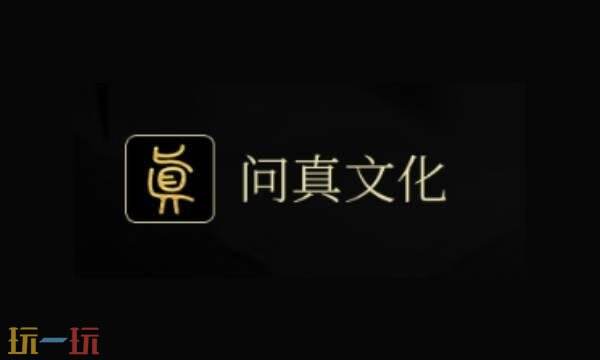 问真八字在线排盘官网入口 问真八字官网在线排盘