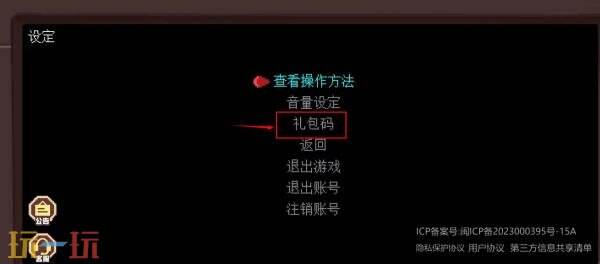 不死鸟传说手游兑换码最新 不死鸟传说手游礼包码CDK大全