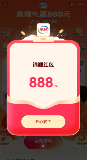 抖音商城天天抽红包入口 抖音商城天天抽红包888是真的吗