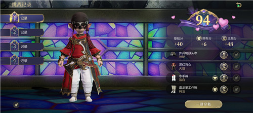 《最终幻想14：水晶世界》金碟暖暖第27期满分搭配推荐