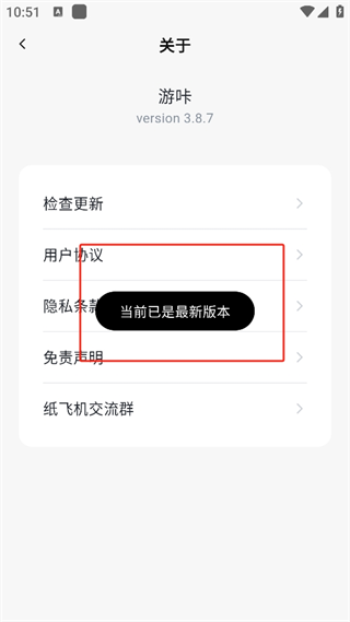 游咔下载-游咔app正版下载最新安卓版v3.8.7