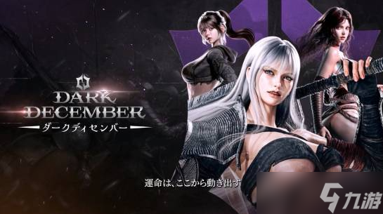 韩国暗黑动作RPG《恶月十三》前传《暗月十二》定档！