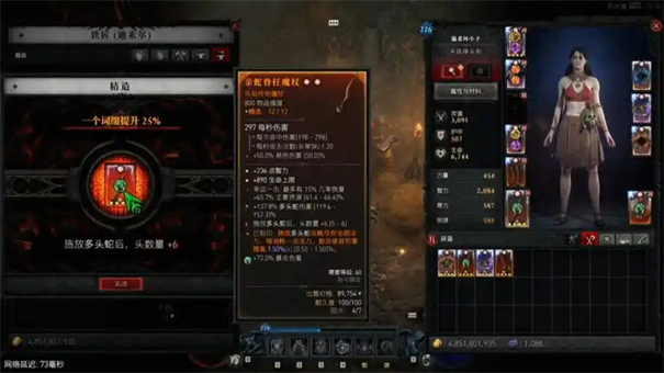 暗黑破坏神4世界等级怎么提升