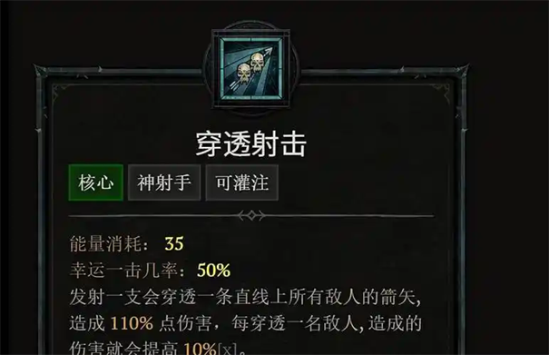 暗黑破坏神4世界等级怎么提升