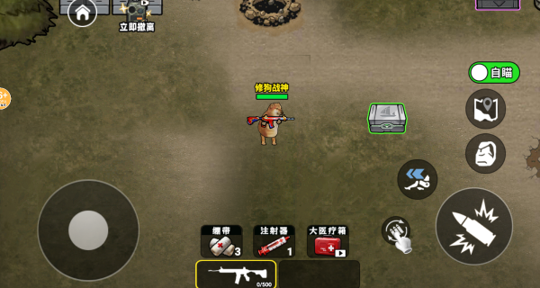 修勾地铁三角洲