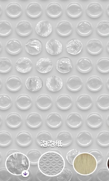 软泥模拟器解压乐园游戏