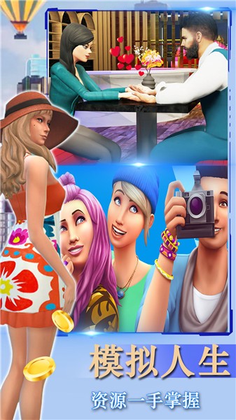 都市人生模拟器高清版 1