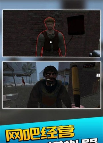 网咖模拟器游戏 1