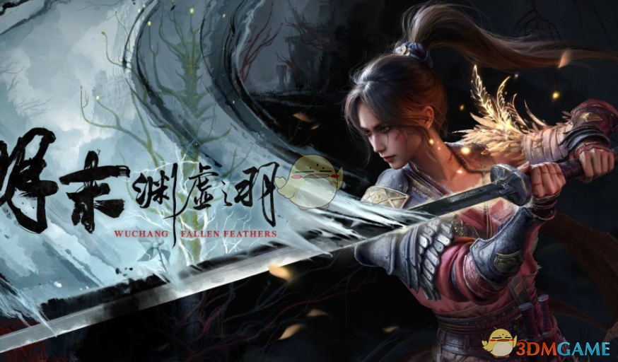 《明末：渊虚之羽》跳过启动动画MOD