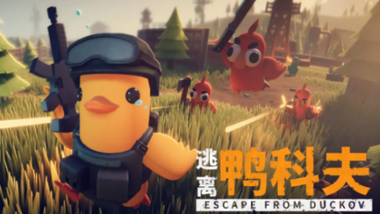 《逃离鸭科夫》卡拉彼丘物品MOD