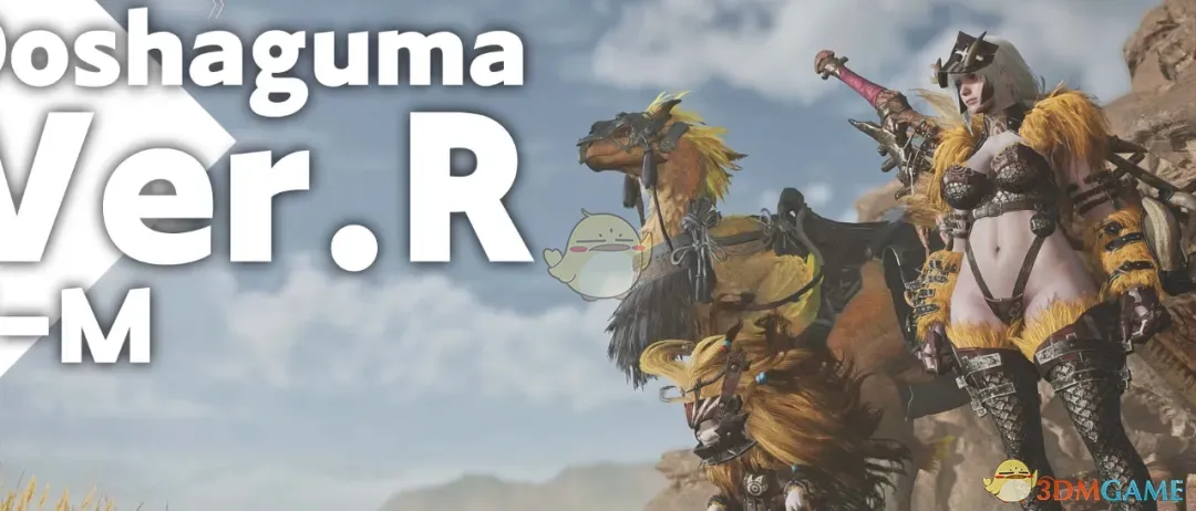 《怪物猎人：荒野》清凉辟兽套装MOD