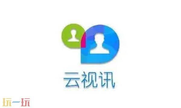 云视讯在线登录平台 云视讯网页版登录入口