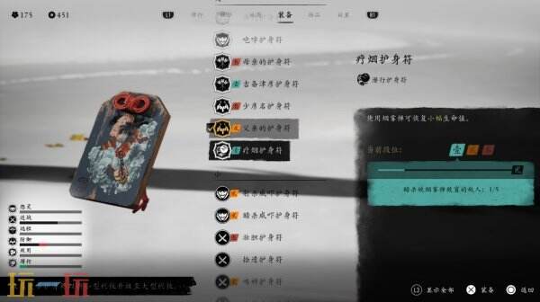 羊蹄山之魂大护身符一览 羊蹄山之魂护身符有哪些