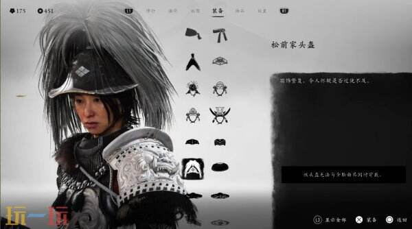 羊蹄山之魂头盔一览下篇 羊蹄山之魂头盔图鉴