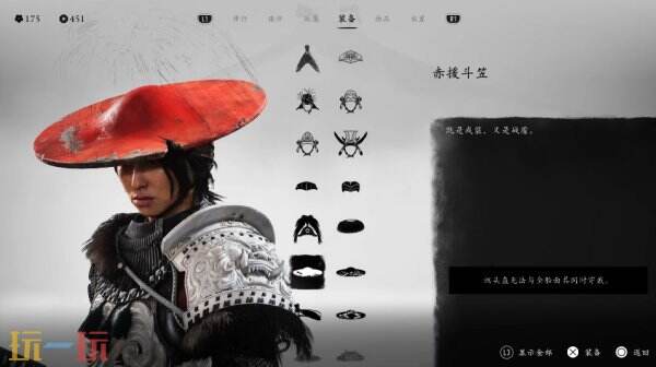 羊蹄山之魂头盔一览下篇 羊蹄山之魂头盔图鉴