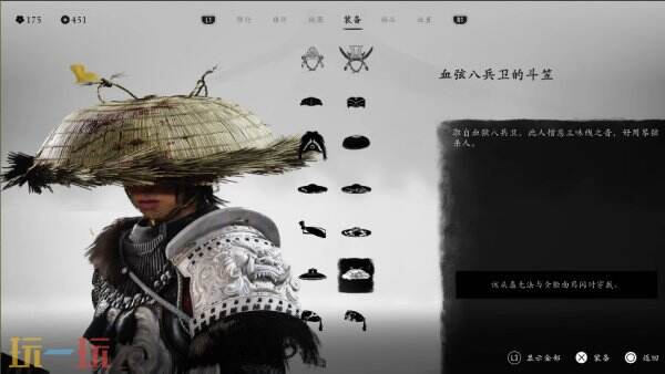 羊蹄山之魂头盔一览下篇 羊蹄山之魂头盔图鉴