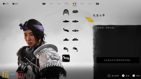 羊蹄山之魂头盔一览下篇 羊蹄山之魂头盔图鉴