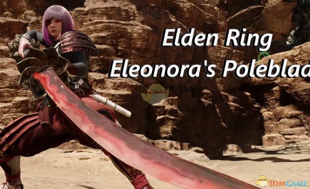 《怪物猎人：荒野》艾尔登法环艾琉诺拉的双头刀MOD