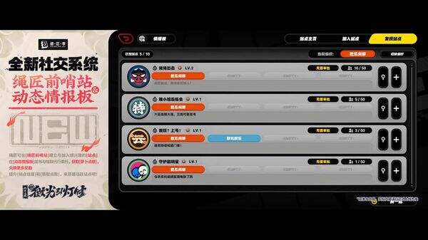 绝区零2.5版本新系统-全新社交系统「绳匠前哨站;动态情报板」