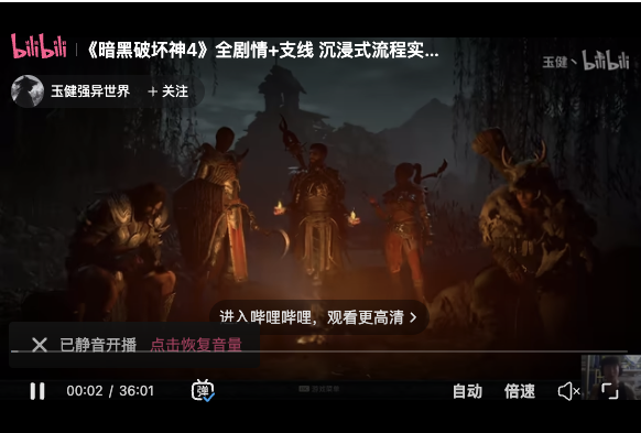 暗黑破坏神4主线任务攻略视频-主线任务流程 血色花瓣