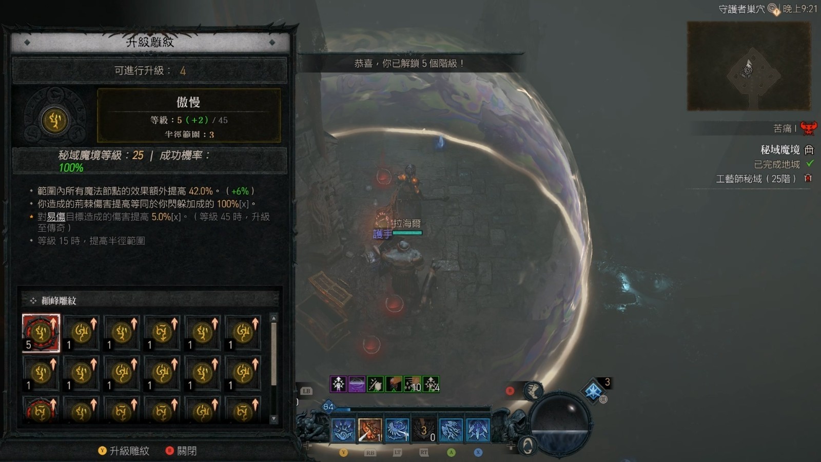 iPad怎么玩暗黑破坏神3