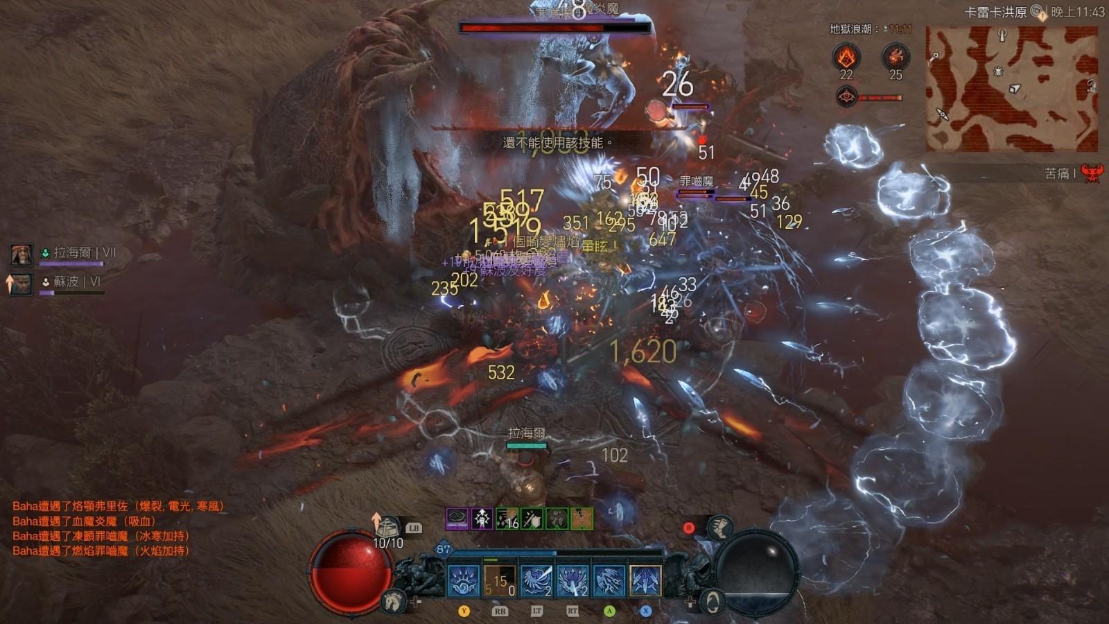 暗黑破坏神不朽官方作死