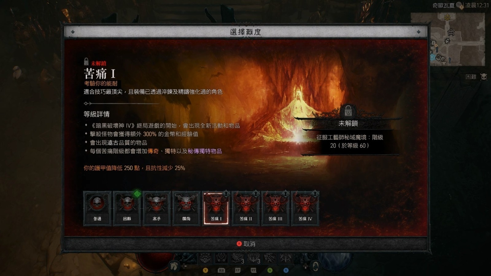 暗黑破坏神不朽官方礼品