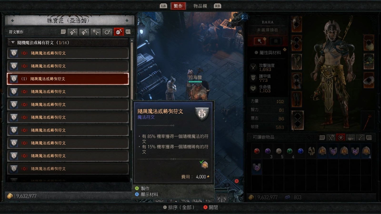 暗黑破坏神不朽官方账户