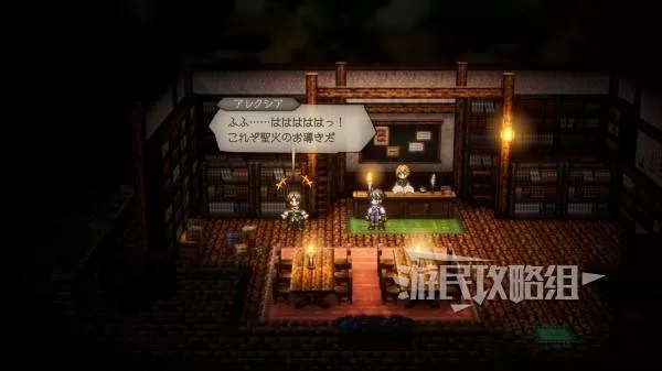 八方旅人0 截图 diablofans游戏攻略