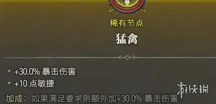 《暗黑破坏神4》Inc伤计算详解