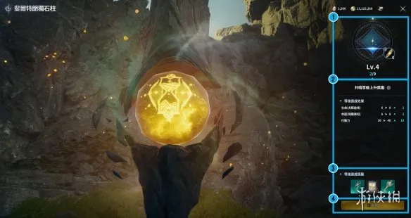 《永恒之塔2》独石柱系统详解