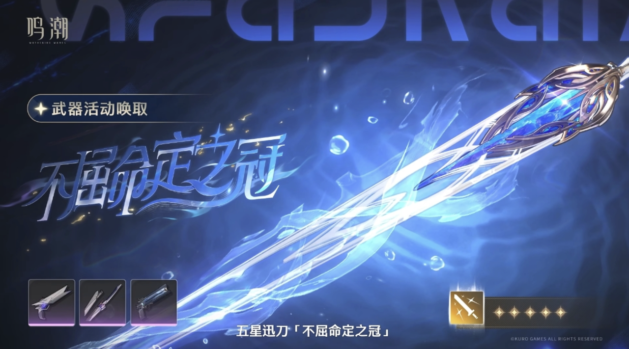 鸣潮3.0版本更新内容一览