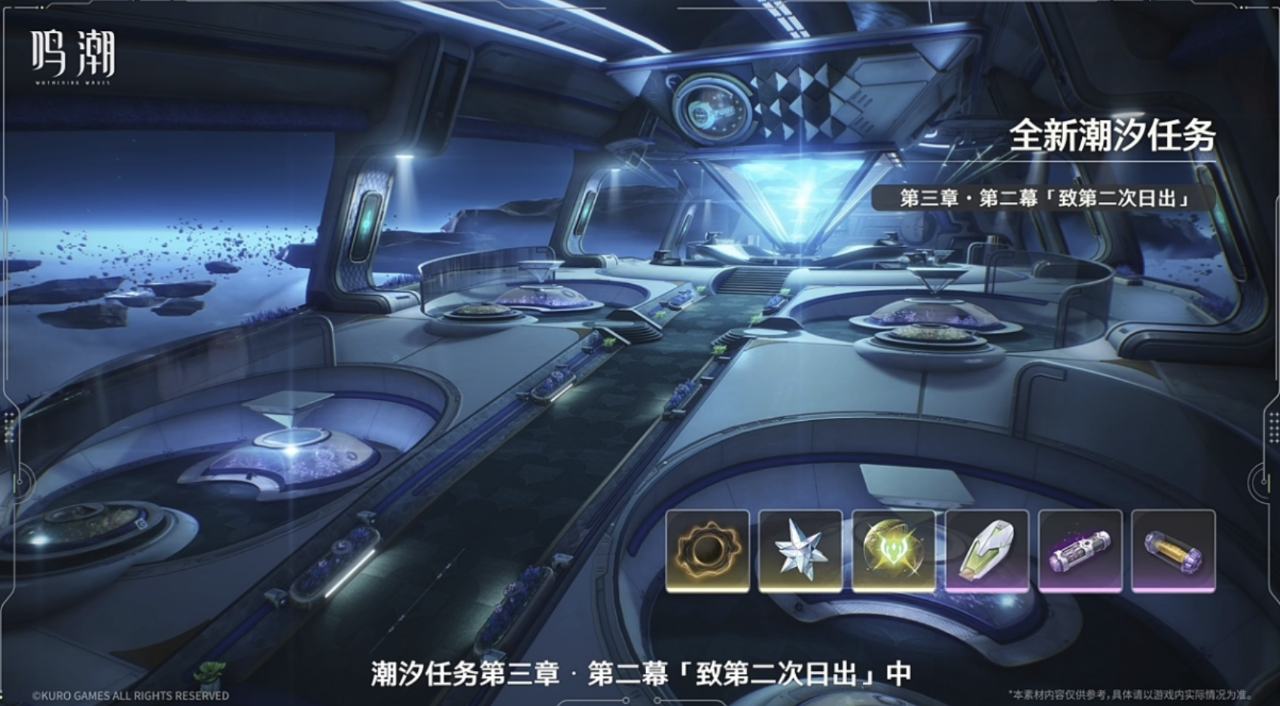 鸣潮3.0版本更新内容一览