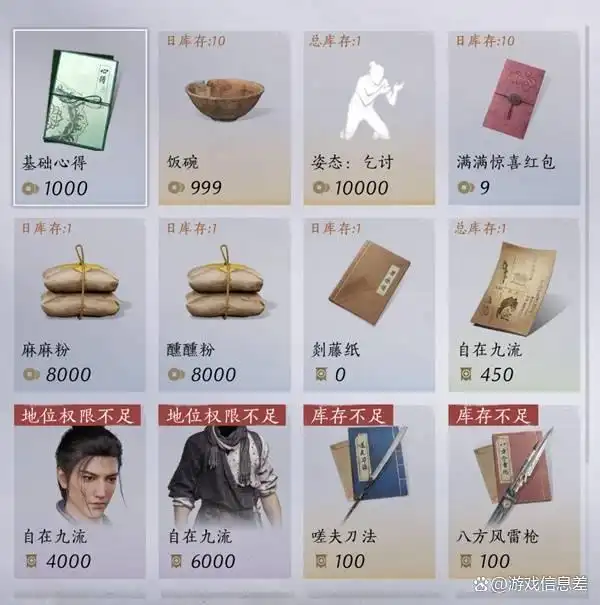 燕云十六声九流门加入方法