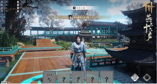 燕云十六声打马棋玩法介绍