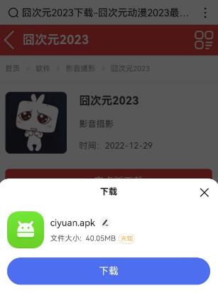 囧次元动漫app正版下载地址无广告-囧次元动漫app下载苹果