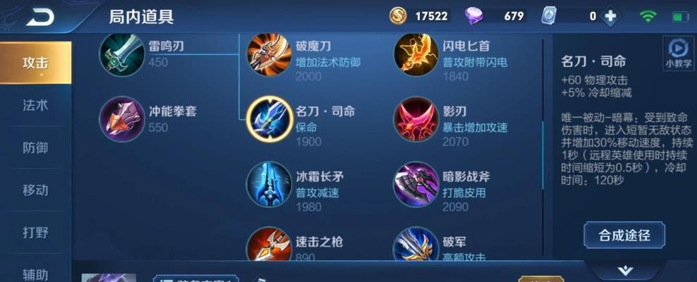 布隆出装顺序攻略（打造无敌支援大师，布隆出装攻略解析）-第1张图片-