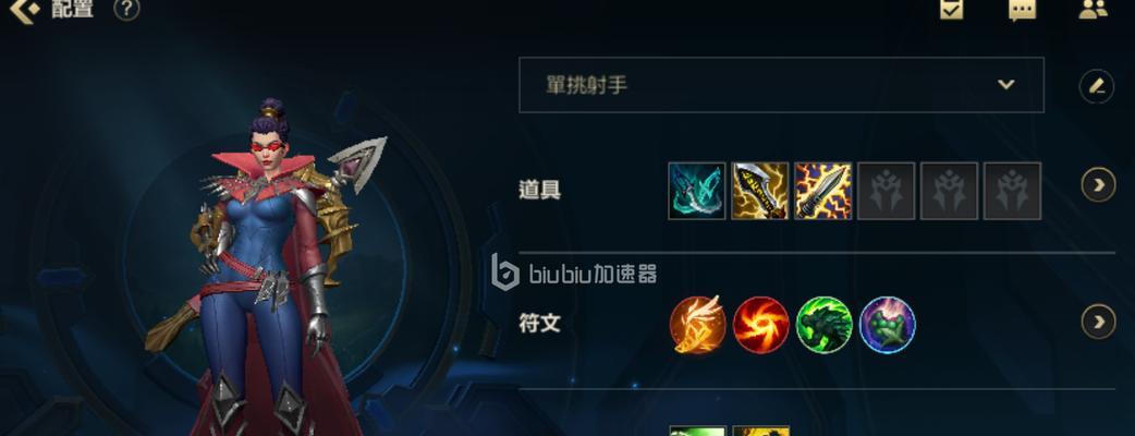 布隆出装顺序攻略（打造无敌支援大师，布隆出装攻略解析）-第2张图片-