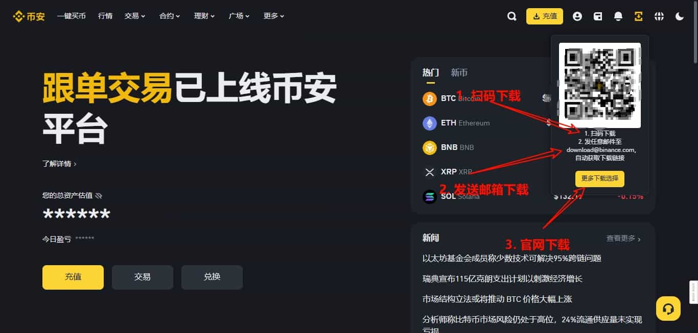 Android 安卓系统下载教程