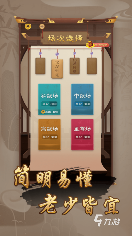 高分象棋游戏中国象棋游戏大全 2025必玩的象棋游戏排行榜