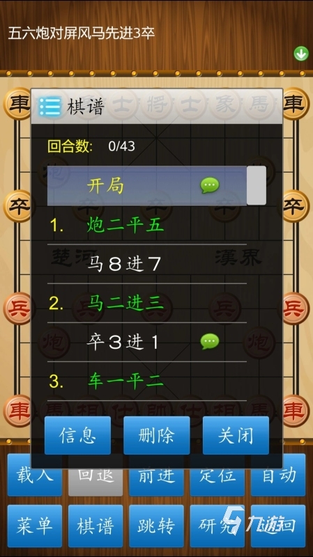 高分象棋游戏中国象棋游戏大全 2025必玩的象棋游戏排行榜