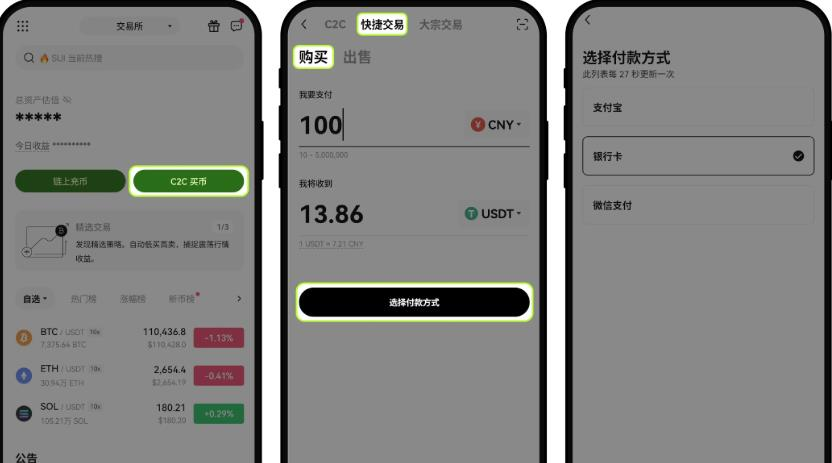 欧一官网下载V6.132.0版本 欧一交易所APP最新下载链接