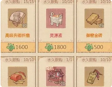 《这城有良田》百朝争锋活动玩法