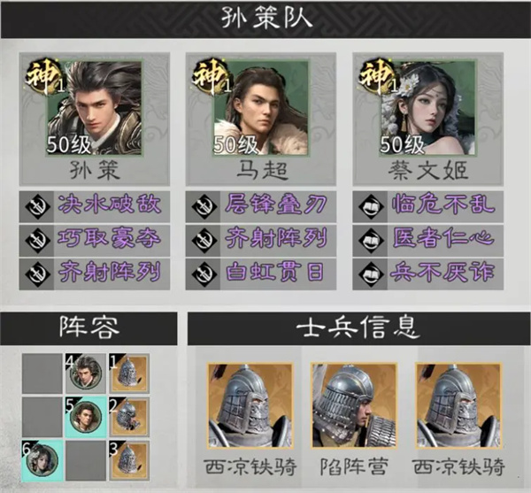 三国天下归心蔡文姬培养攻略分享