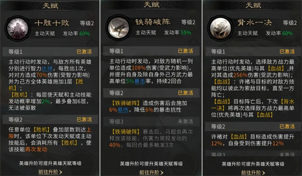 三国天下归心虎痴索命队玩法攻略