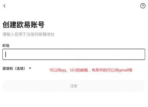 欧交易所app官网入口 欧交易所app最新版下载安装教程